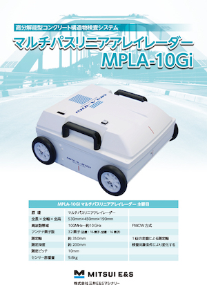 カタログ MPLA-10Gi