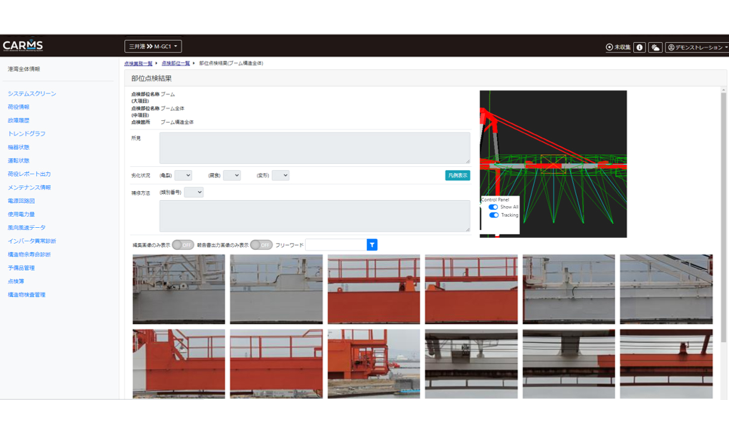 Structure Inspection Management System for Images Taken by Drone