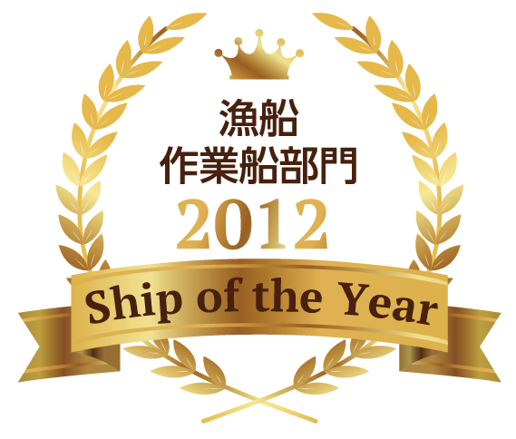 Ship of the Year 2012
