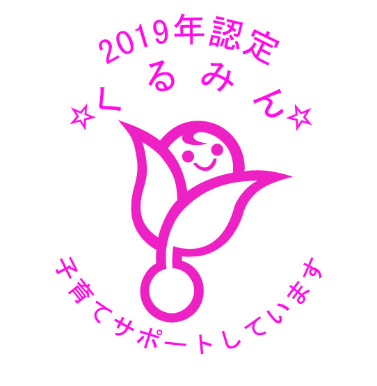 2019くるみん星２個（カラー）.jpg