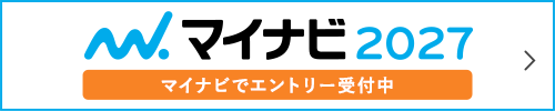 マイナビ2027 マイナビでエントリー受付中