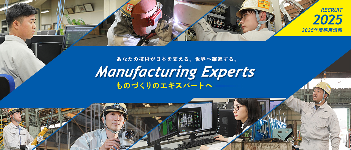 Recruit 2025 Manufacturing Experts